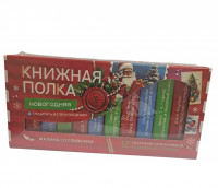 Чай "Книжная полка: новогодняя"